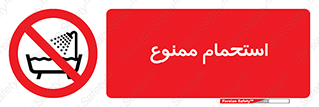 shower , forbidden , حمام , دوش , 