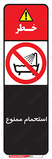 shower , forbidden , حمام , دوش , 