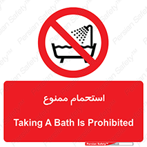 shower , forbidden , حمام , دوش , 