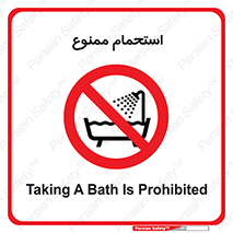 shower , forbidden , حمام , دوش , 
