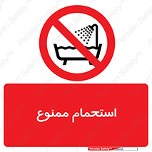 shower , forbidden , حمام , دوش , 