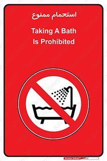 shower , forbidden , حمام , دوش , 