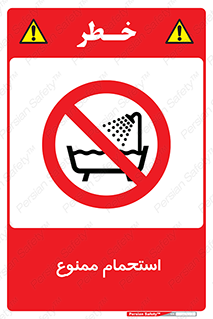 shower , forbidden , حمام , دوش , 