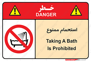 shower , forbidden , حمام , دوش , 