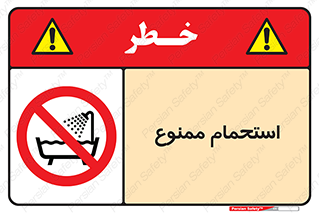 shower , forbidden , حمام , دوش , 