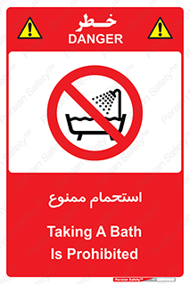 shower , forbidden , حمام , دوش , 