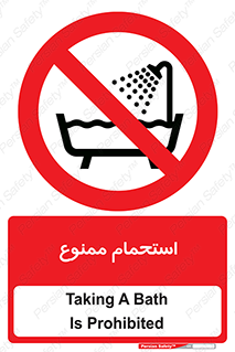 shower , forbidden , حمام , دوش , 