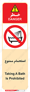 shower , forbidden , حمام , دوش , 
