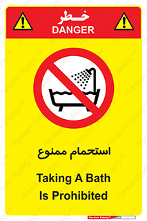 shower , forbidden , حمام , دوش , 