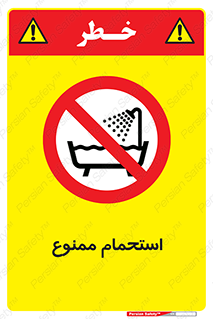shower , forbidden , حمام , دوش , 