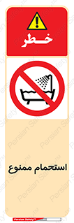 shower , forbidden , حمام , دوش , 