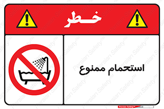 shower , forbidden , حمام , دوش , 