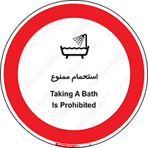 shower , forbidden , حمام , دوش , 
