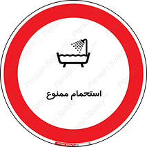 shower , forbidden , حمام , دوش , 