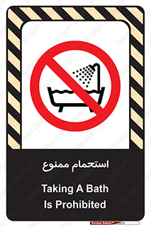 shower , forbidden , حمام , دوش , 