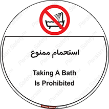 shower , forbidden , حمام , دوش , 