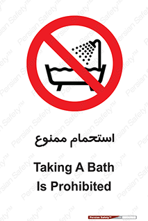 shower , forbidden , حمام , دوش , 