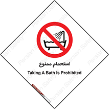 shower , forbidden , حمام , دوش , 