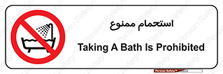 shower , forbidden , حمام , دوش , 