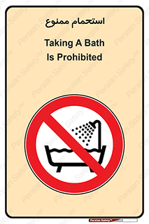 shower , forbidden , حمام , دوش , 