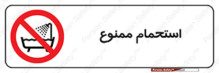 shower , forbidden , حمام , دوش , 