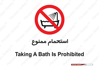 shower , forbidden , حمام , دوش , 