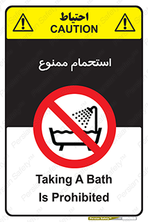 shower , forbidden , حمام , دوش , 