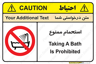 shower , forbidden , حمام , دوش , 