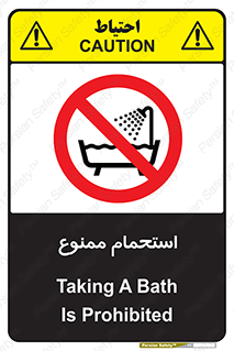 shower , forbidden , حمام , دوش , 