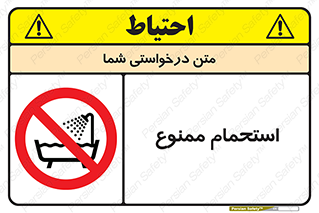 shower , forbidden , حمام , دوش , 