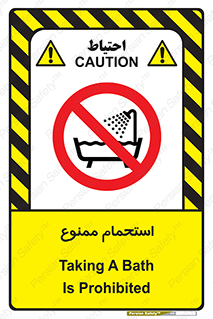 shower , forbidden , حمام , دوش , 