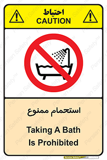 shower , forbidden , حمام , دوش , 