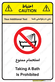 shower , forbidden , حمام , دوش , 