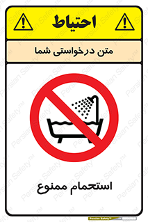 shower , forbidden , حمام , دوش , 