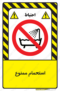 shower , forbidden , حمام , دوش , 