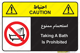 shower , forbidden , حمام , دوش , 
