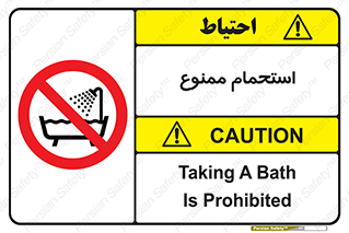 shower , forbidden , حمام , دوش , 