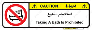 shower , forbidden , حمام , دوش , 