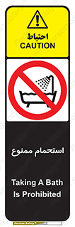 shower , forbidden , حمام , دوش , 