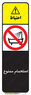 shower , forbidden , حمام , دوش , 