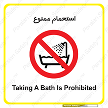 shower , forbidden , حمام , دوش , 