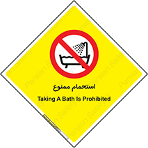 shower , forbidden , حمام , دوش , 