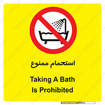 shower , forbidden , حمام , دوش , 