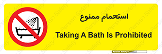 shower , forbidden , حمام , دوش , 
