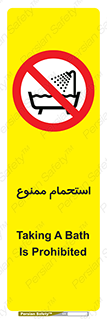 shower , forbidden , حمام , دوش , 