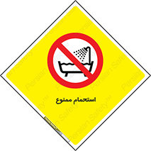 shower , forbidden , حمام , دوش , 