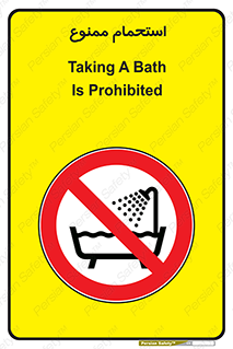 shower , forbidden , حمام , دوش , 