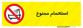 shower , forbidden , حمام , دوش , 