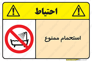 shower , forbidden , حمام , دوش , 