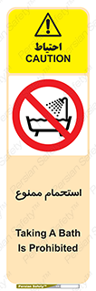 shower , forbidden , حمام , دوش , 